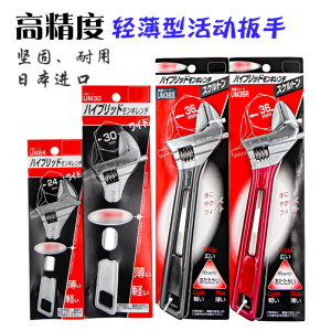Japan Lobster Um24/30sg High Precision Large Opening Lightweight Adjustable Wrench Color 36R/36S/46/48