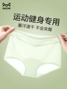 MiiOW | Invisible No-show Antibacterial Cotton Crotch Yoga and Fitness Underwear