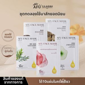 AFU | Rose Water Hydrating Soothing Facial Mask Set