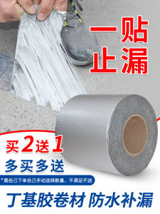 Waterproof Sunproof Wall Stickers Roof Leak Repair Self Adhesive Bathroom Ceiling Decoration Home Furniture Soft Decor Wall Mural