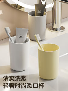 Tooth Cup Gargle Cup Couple Toothbrush Cup Creative Minimalist Cup Cup Wash Cup Suit Tooth Mug Family Pack