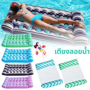 Inflatable Recliner เก้าอี้เตียงแบบพกพา Inflatable Water เตียงนอนพับสระว่ายน้ํา Air ที่นอนสําหรับสระว่ายน้ํา Party