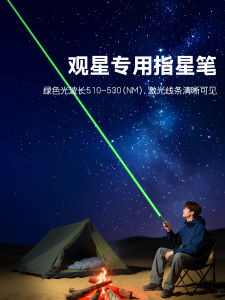 High-Power Green Laser Pointer Pen Star-Gazing Desert Exploration Cat Toy Rechargeable Long-Range Lighting Outdoor Activity