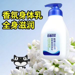 RICEDLEDINGDING | Moisturizing Nicotinamide Camellia Body Lotion
