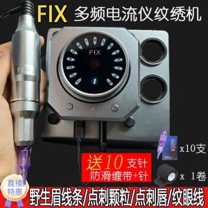Fix Tattoo Embroidery Current Instrument Prick European Floating Lip Eyebrow and Eye Particles Line Eyebrows Full Polishing All-in-One Machine Small Tattoo Machine