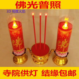 Đèn Nến Điện Tử LED Phật Quang Chiếu Sáng Chao Váy Phật Giáo Đài Hương Không Khói Đèn Nến Hai Chức Năng Dùng Trong Nhà Trang Trí