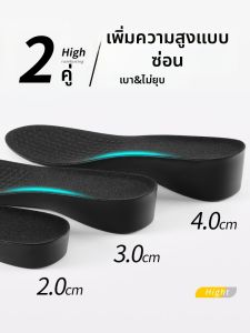 JVBV | Invisible Height-increasing Insoles 1 Pair