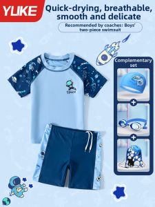 YUKE | Sun Protection Boys Swimwear Set Separate Piece