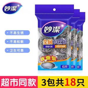 Miaojie Magic Steel Wool Pad 18 Cái Dụng Cụ Rửa Bát Bằng Thép Không Gỉ Chà Sạch Móc Treo Để Bảo Quản Đồ Dùng Nhà Bếp