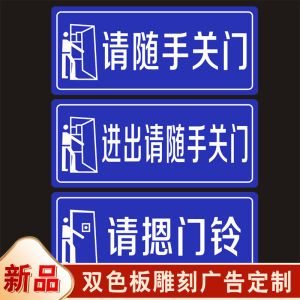 Acrylic Double-sided Board Carving Please Close the Door Sign Please Ring the Bell Indicator Board Educational Business Supplies