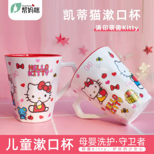 Cốc Nước Hellokitty Có Tay Cầm Dễ Thương Dùng Để Chải Răng Và Vệ Sinh Răng Miệng Cho Trẻ Em Cốc Đựng Nước Dùng Cho Trẻ Em