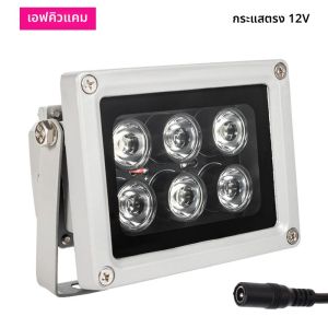 กล้องวงจรปิดอินฟาเรด LED DC 12V ระยะ IR 6 LEDs สำหรับกล้องวงจรปิด CCTV อินฟาเรดการมองเห็นได้ในเวลากลางคืนอัตโนมัติ
