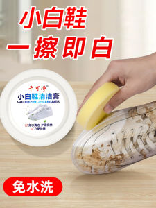 Qianke Net White Shoes Cleaning Cream with Spong Mop Multifunctional Decontamination Shoe Cream Fantastic Shoes Cleaning Product Stain Removal Maintenance