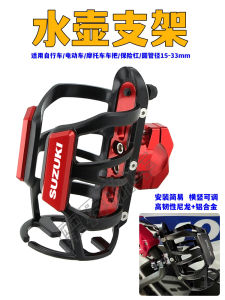 Aluminum Alloy Suzuki UY125 UU125 UE125 Bumper Modification Extension Bracket Water Cup Holder Motorcycle Accessories