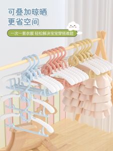 Childrens Clothes Hanger Baby Newborn Special Use Clothes Drying Rack Adjustable Home Use Hanging Clothes Tool