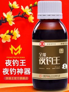 สูตรล่อตกปลาในเวลากลางคืนที่ผ่านการทดสอบ น้ำตกปลาในฝัน ยาตกปลาขนาดเล็ก สวนน้ำดำ ยาล่อปลา ยาเพิ่มอาหาร ตัวล่อปลา