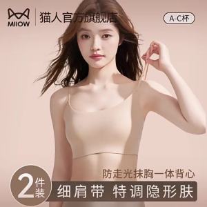 MiiOW | Seamless Thin Bra Strapless Bust Minimizer