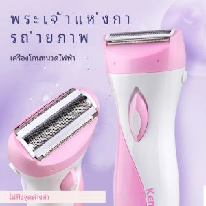 Kemei 3018 โกนหนวดไฟฟ้า การเวย์ผู้หญิง สำหรับเครื่องโกนหนวด ยิ่งถูกปรับปรุง ประสบการณ์เสริมผิวหนัง การใช้งานอัตโนมัติ