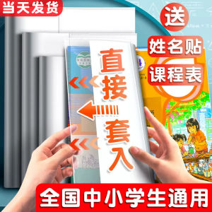 Truecolor Thickened Book Cover Transparent Protective Sleeve for Primary School Students Textbook Anti-slip 16K A4 Waterproof