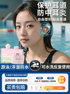 Tất Tai Silicon Cho Bơi Chuyên Nghiệp Dành Cho Người Lớn Chống Nước Chống Tai Chống Tai Giữa Dụng Cụ Tắm Mùa Hè