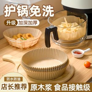 Thickened Oil Absorption Paper for Air Fryer Baking Oven Cooking Utensils Home Use Food Oven Baking Silicon Oil Paper Pad Tin Foil Bowl