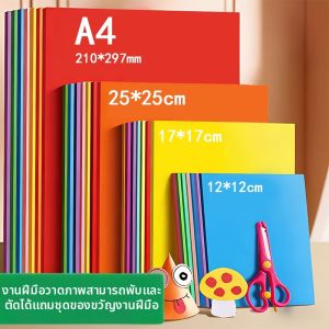 Crafting DIY Kit Colored Art Paper Hard Cardstock