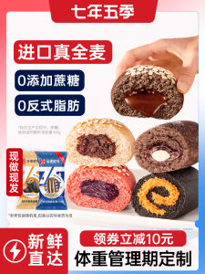 Low Fat Whole Wheat European Style Bread Breakfast Sandwich 0 Sugar No Oil Satiety Replacement Meal Seven Years Five Seasons