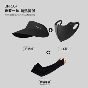 Womens Summer Sun Hat UV Protection UPF50+ Ice Silk Seamless Integrated Bicycle Riding Empty Top Hat Casual Style Outdoor Travel