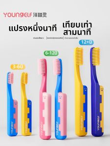Young Elf | Soft Long-Head Toothbrush for Children