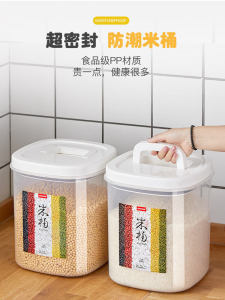 Rice Bucket Household Moisture-Proof Sealed Barrel Insect-Proof Rice Box Rice Noodles Storage Tank 10 Storage Box Flour Catty Rice Tank Rice Storage 50