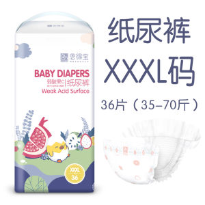 Ultra-Thin Breathable Diapers XXXXLarge Size for Infants And Toddlers Night Use Urinal Pants Child Care Essential Products