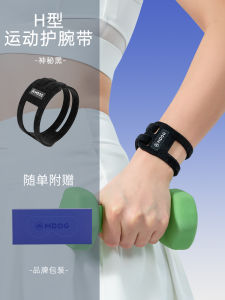 Mido Dog Wrist Support Bracelet for Fitness Badminton Men Women Model Nvbanhw1 Pain Relief TFCC Tendon Sheath Wear And Tear Protection