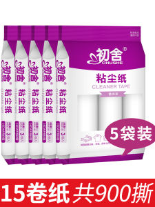 Chushe 16cm Sticky Roll Paper Clothes except Sticky Hair Remover Sticky Paper Sticky Roller Tearable Paper Rolling Brush Replacement Refill