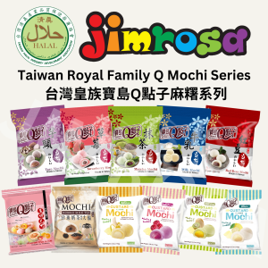 Halal Royal Family Q Mochi (Taro/Strawberry/Matcha/Milk/Red Bean) 皇族寶島Q點子麻糬系列 (120g)
