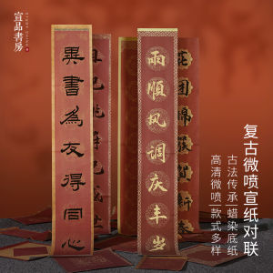 Handwritten Blank Wax Dyeing Calligraphy Couplets New House Moving Celebration New Year Decoration Traditional Chinese Culture Supplies