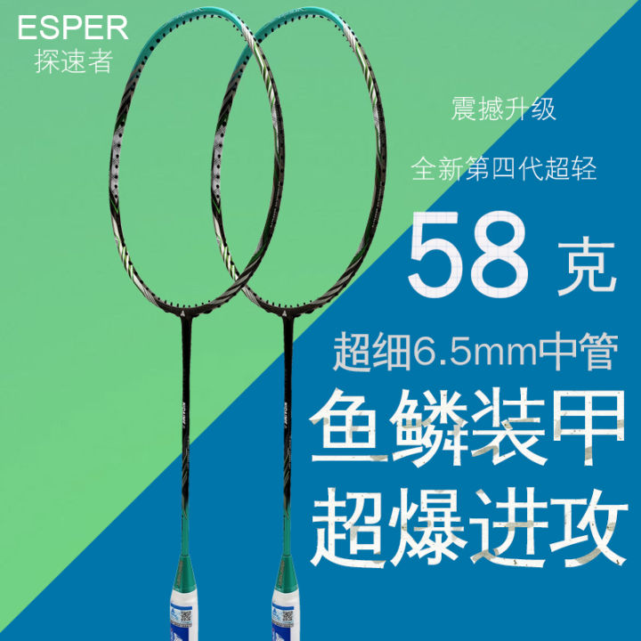 Genuine Esper Esper Original/Second/Third/Fourth Generation 58G 9U ...