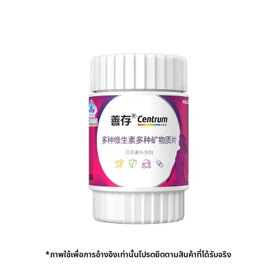 Centrum | แผ่นดีสำหรับผู้หญิง 21 ชิ้น