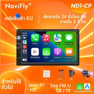 เครื่องเล่น Navifly หน้าจอสัมผัส HD ขนาด 7 นิ้ว 1 Din 2 DIN เครื่องเล่น MP5 มัลติมีเดีย รองรับ Carplay+Auto วิทยุติดรถยนต์อเนกประสงค์ สำหรับ Honda Toyota Kia Hyundai