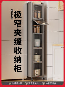 Ultra-Narrow Gap Shelf Kitchen Floor Multi-Layer Fridge Side Cabinet Storage Multi-Functional Storage Cabinet Metal Material