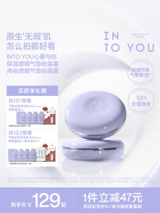into YOU Hydrating Concealing Air Cushion Foundation Lightweight New Product Long-lasting Makeup Facial Color Correction