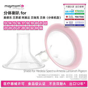 Maymom Soft Edge Silicone Nipple Shield Comfort Version Small Size Suitable for Medela Lansinoh Usherbaby Ameda Breast Pump