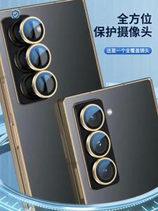 Blue Apes Samsung W25 W26 Series Lens Film Full Cover High Definition Anti Fall Metal Tempered Camera Ring Independent Coverage