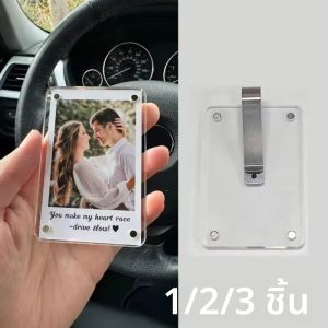กรอบรูปติดบังแดดรถยนต์ 1/2/3 ชิ้น คลิปหนีบรูปตกแต่งภายในรถยนต์ ของที่ระลึกสำหรับขับรถ ที่เก็บของติดบังแดด ของขวัญสำหรับคู่รัก