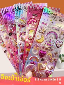 NICAIXIONG | 3D Glittery Shaking Diamond Sticker Toys