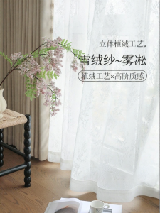 MEIYUAN | Sheer Light-blocking Curtain Window