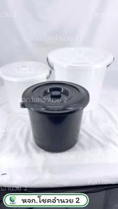 ถังพลาสติก พร้อมฝา ถัง ถังน้ำ