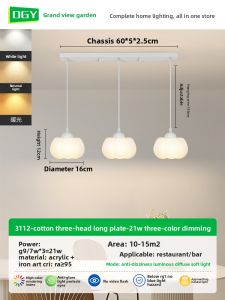DGY | Modern Nordic Cream Style Multifunctional Pendant Light