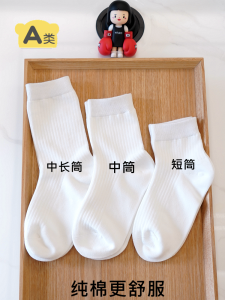 ถุงเท้าเด็กผ้าฝ้ายแท้ครึ่งแข้งป้องกันกลิ่นสำหรับนักเรียนนักศึกษา ถุงเท้าเด็กชายและเด็กหญิง ถุงเท้าสำหรับนักเรียน