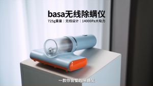 BASA Pocket Mite Remover (M1A)