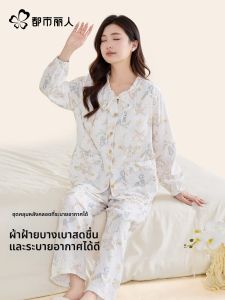 COSMO LADY | Thin Cotton Padded Postpartum Sleepwear